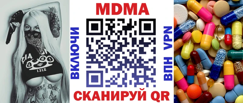 МДМА Molly  mega рабочий сайт  Крым 