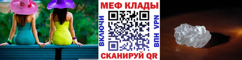 Мефедрон 4 MMC  купить  сайты  omg tor  Крым 